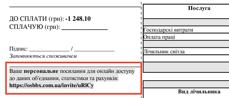 Приклад персонального посилання
