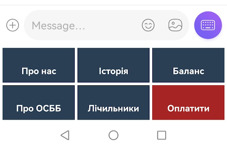 Кнопка для онлайн оплати в боті