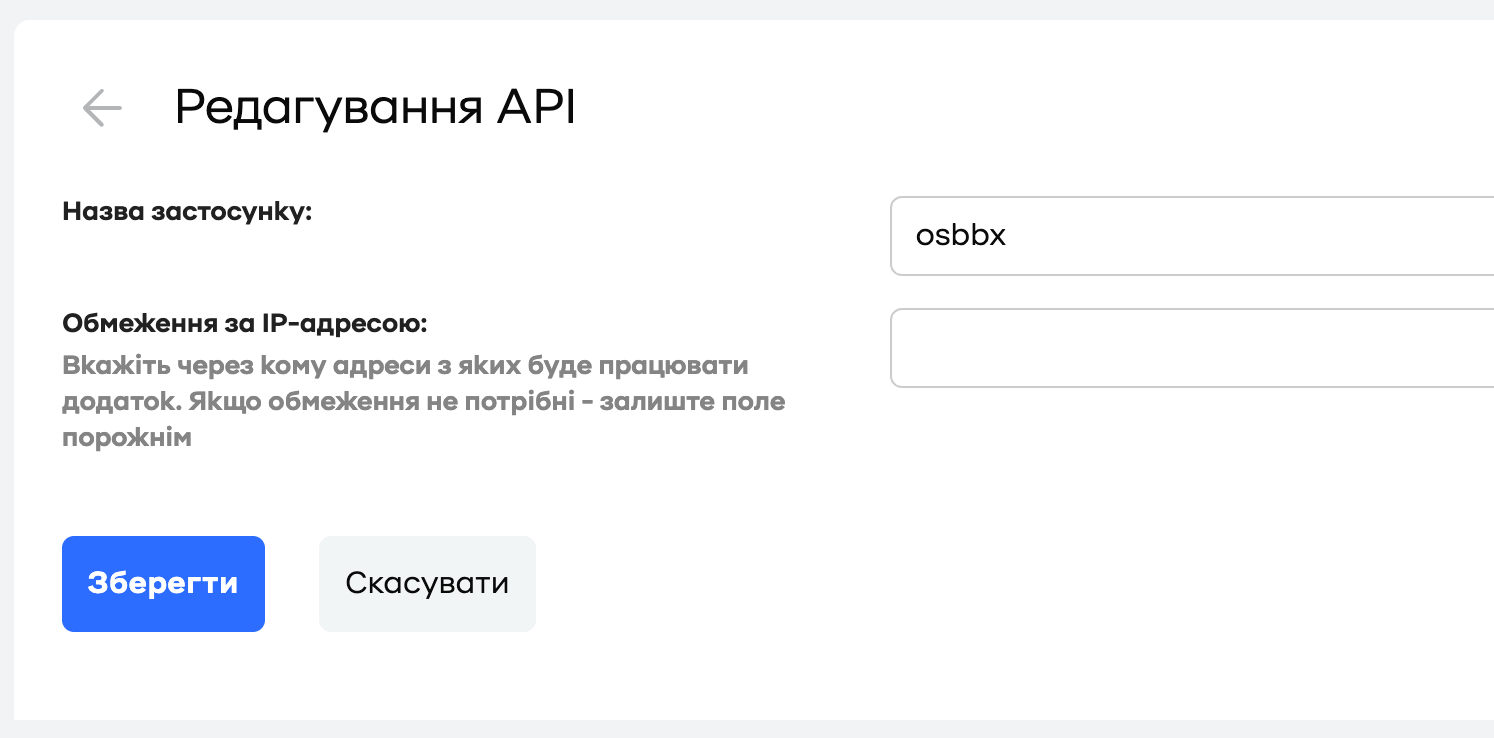 Деталі додатка
