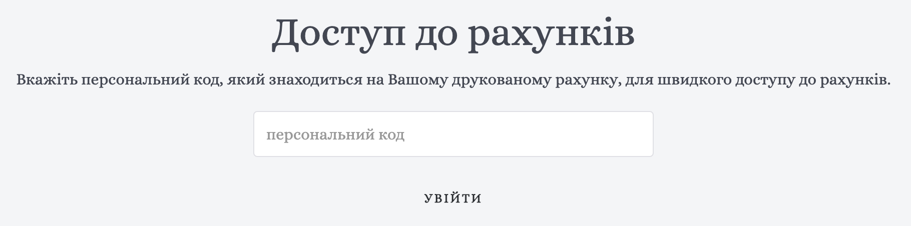 Процес авторизації